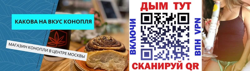 Еда ТГК марихуана Покровск