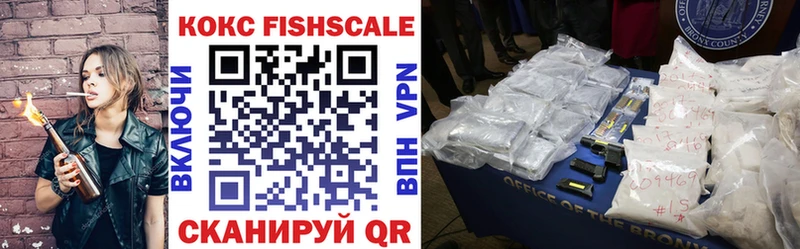 КОКАИН FishScale  Покровск 