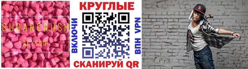 Ecstasy 99%  гидра ТОР  Покровск 