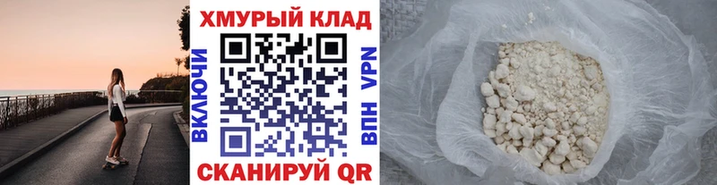 ГЕРОИН VHQ Покровск